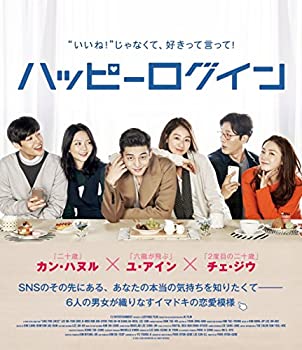 【中古-非常に良い】ハッピーログイン [Blu-ray]