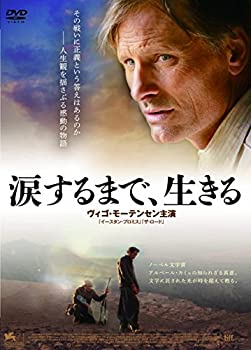 【中古-非常に良い】涙するまで、生きる [DVD]
