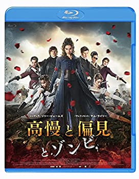 【未使用】【中古】高慢と偏見とゾンビ [Blu-ray]