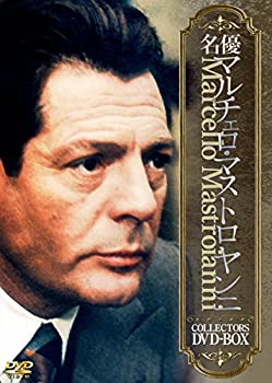 【中古-非常に良い】名優マルチェロ・マストロヤンニ COLLECTORS DVD-BOX