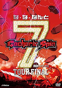 【中古-非常に良い】な・な・なんと7周年!!!!!!! TOUR FINAL(初回限定盤) [DVD] 7,480円