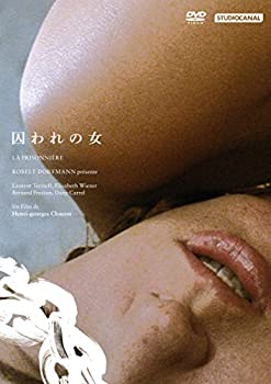 【中古-非常に良い】囚われの女 アンリ\u003dジョルジュ・クルーゾー監督 [DVD]