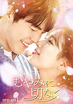 【中古-非常に良い】むやみに切なく DVD-SET1 13,304円