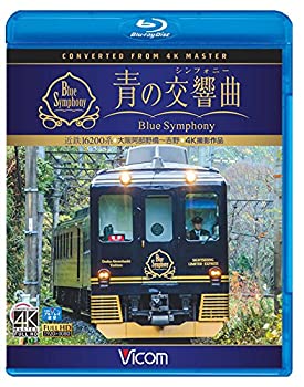 【未使用】【中古】近鉄 16200系『青の交響曲(シンフォニー)』 4K撮影 【Blu-ray Disc】|ムジカ&フェリーチェ店