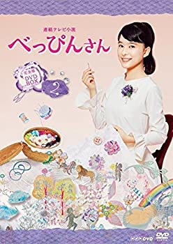 【中古-非常に良い】連続テレビ小説 べっぴんさん 完全版 DVD-BOX2 全5枚セット