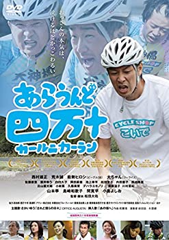 【未使用】【中古】あらうんど四万十 カールニカーラン [DVD]｜ムジカ＆フェリーチェ店