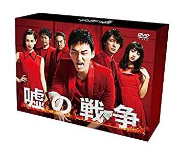 【中古-非常に良い】嘘の戦争 DVD-BOX