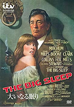 【中古-非常に良い】大いなる眠り [DVD]