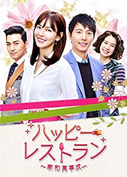 【中古-非常に良い】ハッピー・レストラン~家和萬事成~ BOX1 [DVD]