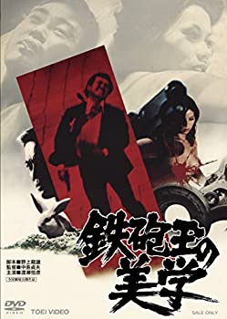 【未使用】【中古】鉄砲玉の美学 [DVD]｜ムジカ＆フェリーチェ店