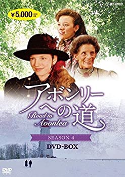 【中古-非常に良い】アボンリーへの道 SEASON 4 [DVD]