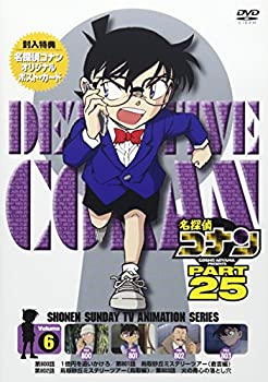 【中古-非常に良い】名探偵コナン PART25 Vol.6 [DVD]