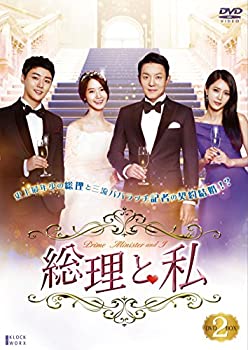 【中古-非常に良い】総理と私 DVD-BOX 2