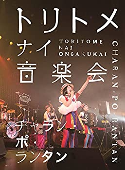 【未使用】【中古】トリトメナイ音楽会 (DVD)