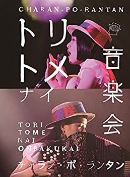 【中古-非常に良い】トリトメナイ音楽会 (Blu-ray Disc2枚組)