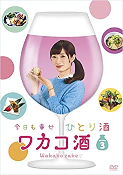 【中古-非常に良い】ワカコ酒 Season3 DVD-BOX