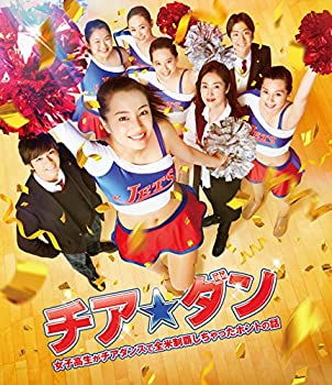 【未使用】【中古】チア☆ダン~女子高生がチアダンスで全米制覇しちゃったホントの話~ Blu-ray 通常版