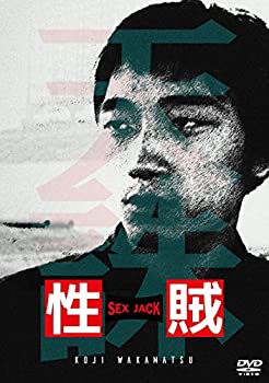 【中古-非常に良い】性賊/セックスジャック [DVD]