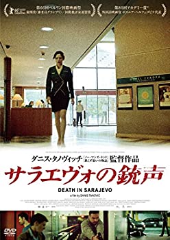 【未使用】【中古】サラエヴォの銃声 [DVD]