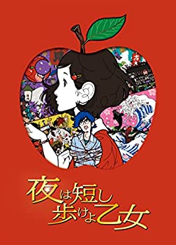 【未使用】【中古】「夜は短し歩けよ乙女」 Blu-ray 通常版|ムジカ&フェリーチェ店