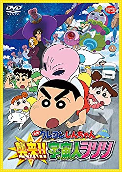 【未使用】【中古】映画 クレヨンしんちゃん 襲来!!宇宙人シリリ [DVD]｜ムジカ＆フェリーチェ店