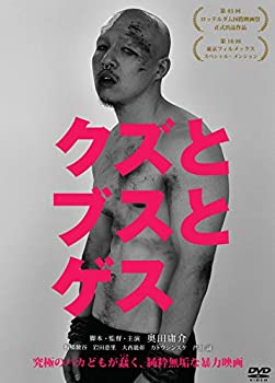 【未使用】【中古】クズとブスとゲス [DVD]｜ムジカ＆フェリーチェ店