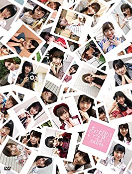 【中古-非常に良い】あの頃がいっぱい~AKB48ミュージックビデオ集~ COMPLETE BOX(DVD6枚組)｜ムジカ＆フェリーチェ店