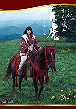 【中古-非常に良い】おんな城主 直虎 完全版 第弐集【Blu-ray】
