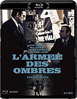 【中古-非常に良い】影の軍隊 [Blu-ray]