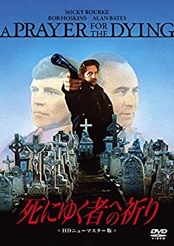 【中古-非常に良い】死にゆく者への祈り HDニューマスター版 [DVD]