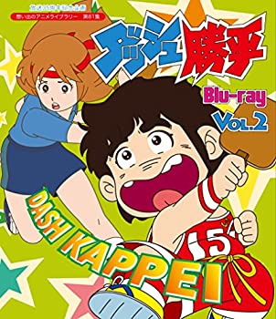 【中古-非常に良い】放送35周年記念企画 ダッシュ勝平 Blu-ray Vol.2【想い出のアニメライブラリー 第81集】