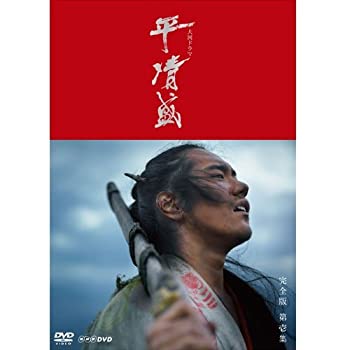 【未使用】【中古】松山ケンイチ主演 大河ドラマ 平清盛 完全版 DVD-BOX I 全7枚＋特典ディスク【NHKスクエア限定商品】