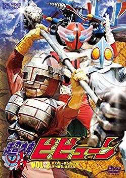 【未使用】【中古】超神ビビューン VOL.2 [DVD]画像