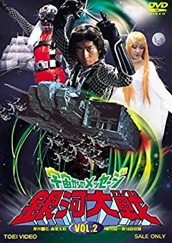 【未使用】【中古】宇宙からのメッセージ 銀河大戦 VOL.2 [DVD]｜ムジカ＆フェリーチェ店