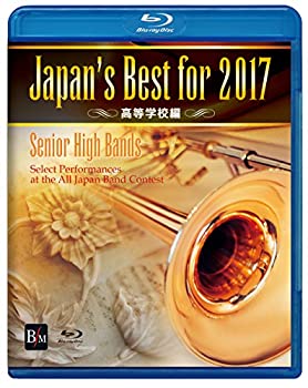 【中古】Japan&rsquo;s Best for 2017 高等学校編 [Blu-ray]｜ムジカ＆フェリーチェ店