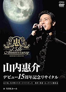 【未使用】【中古】デビュー15周年記念リサイタル@NHKホール [Blu-ray]｜ムジカ＆フェリーチェ店