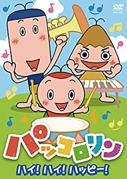 【中古-非常に良い】ＮＨＫ　パッコロリン　ハイ！ハイ！ハッピー！ [DVD]