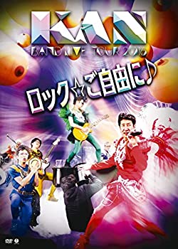【中古】KAN BAND LIVE TOUR 2016 【ロック☆ご自由に♪】 [DVD]