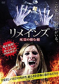 【未使用】【中古】リメインズ 死霊の棲む館 [DVD]｜ムジカ＆フェリーチェ店
