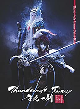【未使用】【中古】Thunderbolt Fantasy 生死一劍(完全生産限定版) [Blu-ray]｜ムジカ＆フェリーチェ店