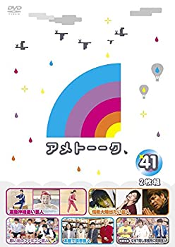 【未使用】【中古】アメトーーク! DVD41