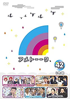 【未使用】【中古】アメトーーク! DVD42