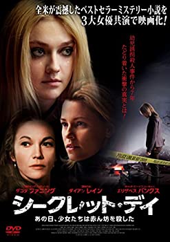 【中古-非常に良い】シークレット・デイ あの日、少女たちは赤ん坊を殺した [DVD]｜ムジカ＆フェリーチェ店