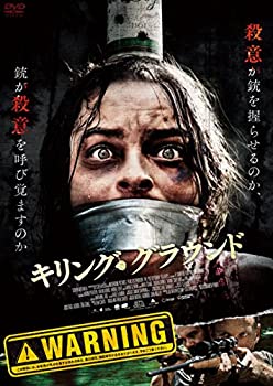 【中古-非常に良い】キリング・グラウンド [DVD]
