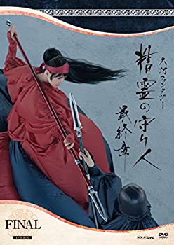 【中古】精霊の守り人 最終章 DVD-BOX|ムジカ&フェリーチェ店