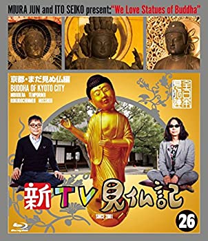 【中古-非常に良い】新TV見仏記 26京都・まだ見ぬ仏編 [Blu-ray]