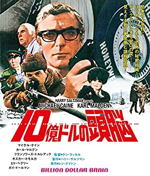 【中古-非常に良い】10億ドルの頭脳 [Blu-ray]