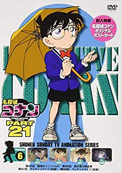【未使用】【中古】名探偵コナン PART21 Vol.6 スペシャルプライス盤 [DVD]