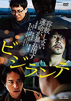 【中古-非常に良い】ビジランテ [DVD]