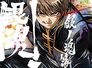 【未使用】【中古】銀魂.銀ノ魂篇 5(完全生産限定版) [DVD]